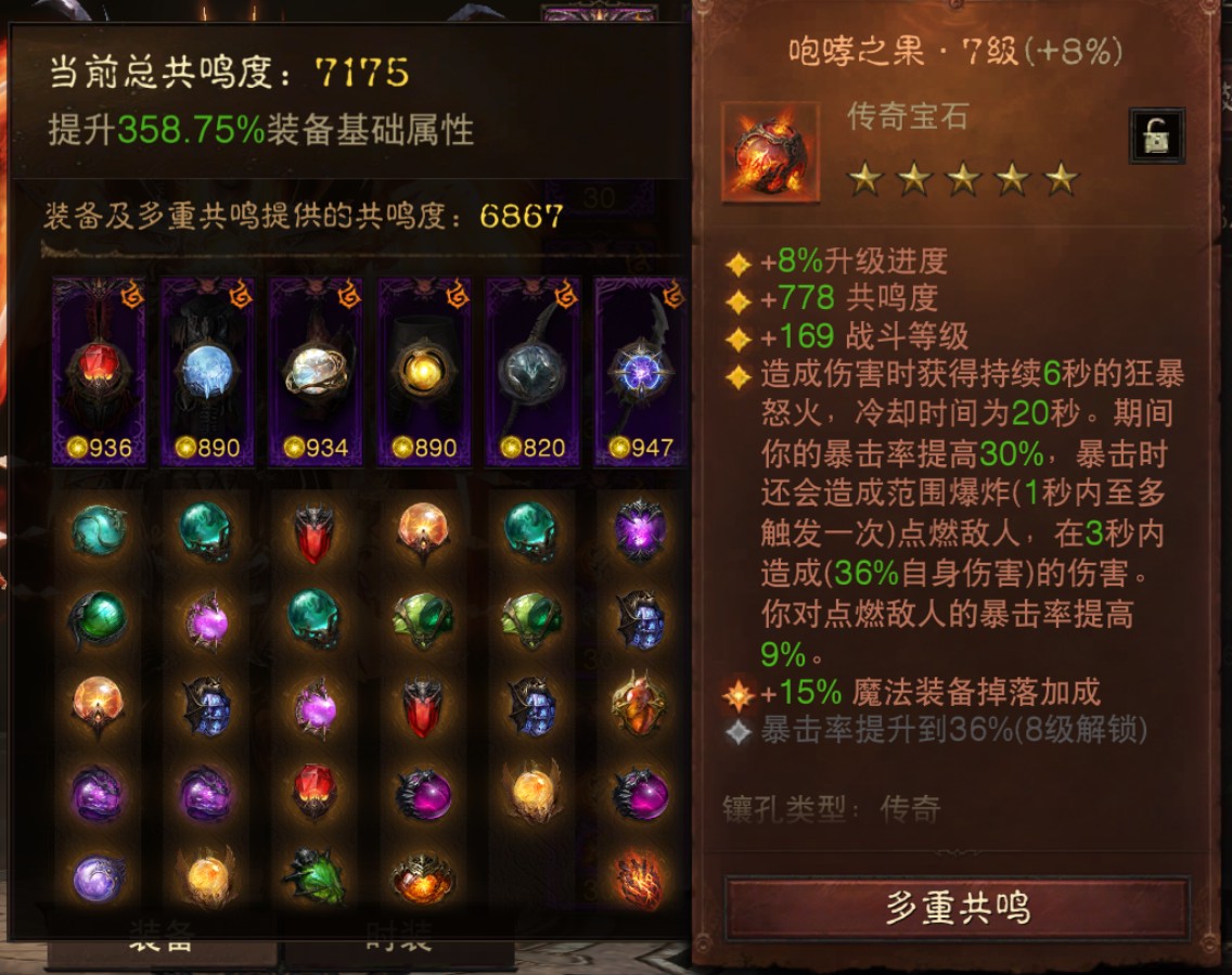 AH32229暗黑不朽账号详情图8 AH32229暗黑不朽账号详情图8