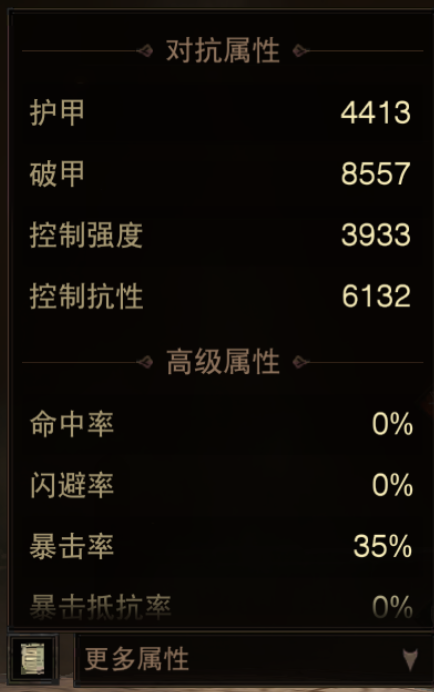AH32229暗黑不朽账号详情图11 AH32229暗黑不朽账号详情图11