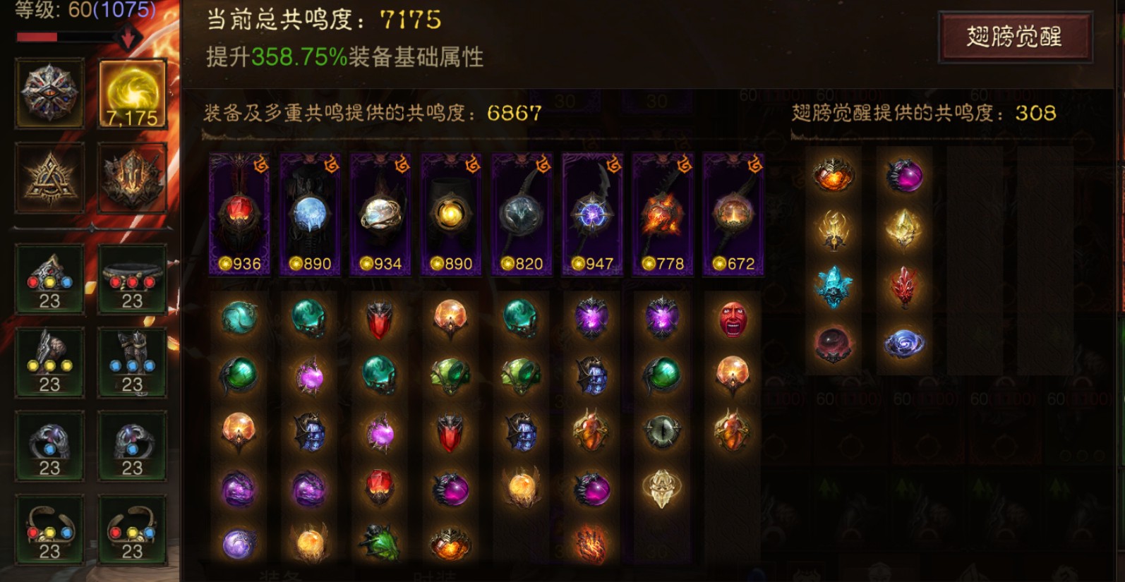 AH32229暗黑不朽账号详情图1 AH32229暗黑不朽账号详情图1