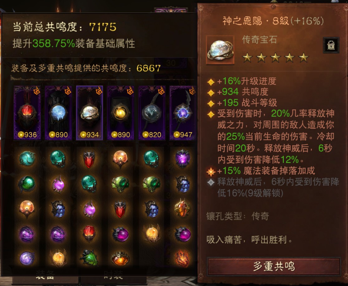 AH32229暗黑不朽账号详情图4 AH32229暗黑不朽账号详情图4