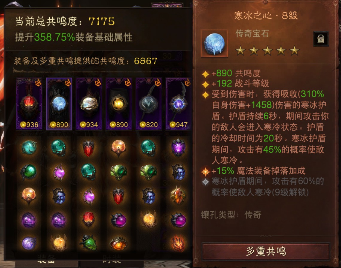 AH32229暗黑不朽账号详情图3 AH32229暗黑不朽账号详情图3