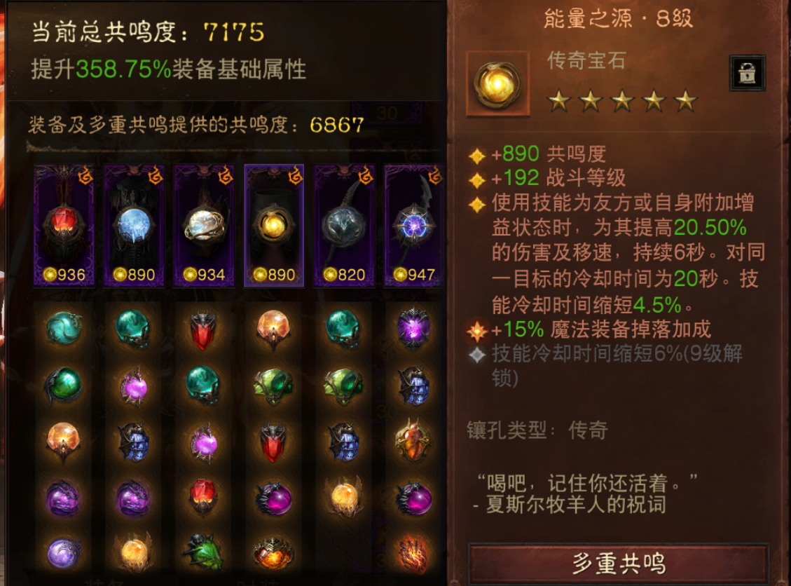 AH32229暗黑不朽账号详情图5 AH32229暗黑不朽账号详情图5