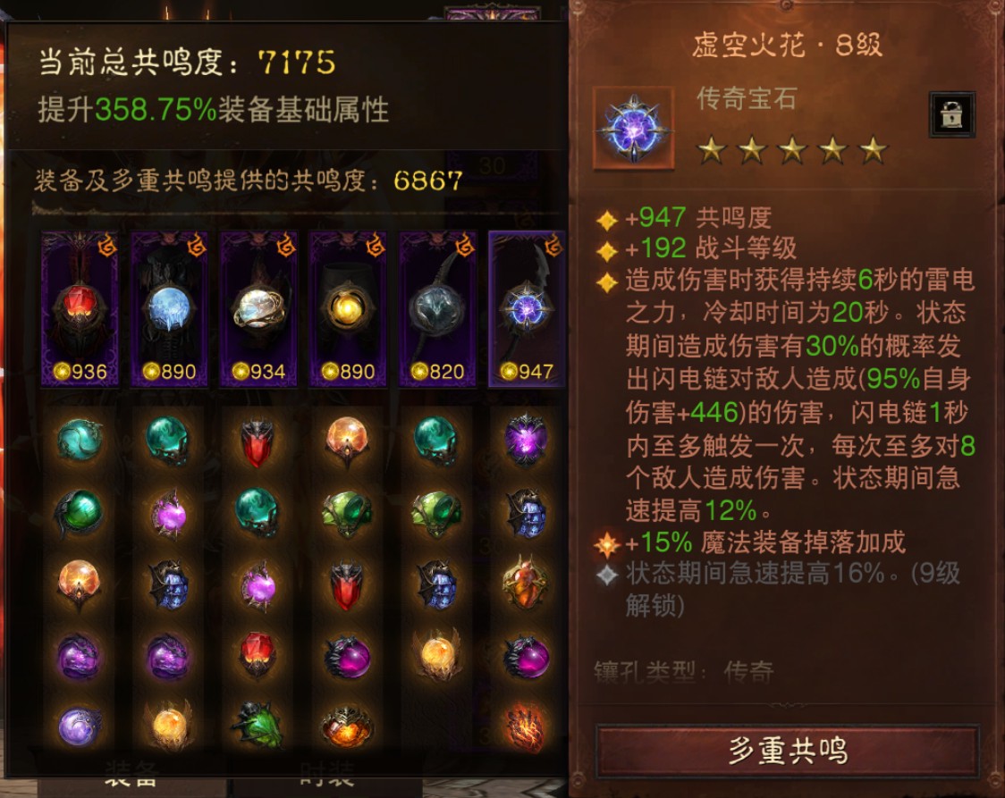 AH32229暗黑不朽账号详情图7 AH32229暗黑不朽账号详情图7