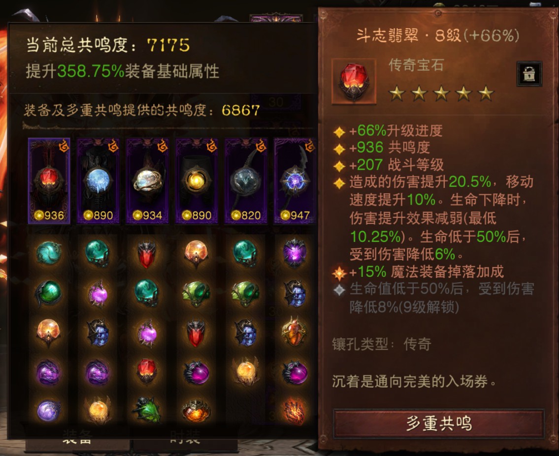 AH32229暗黑不朽账号详情图2 AH32229暗黑不朽账号详情图2