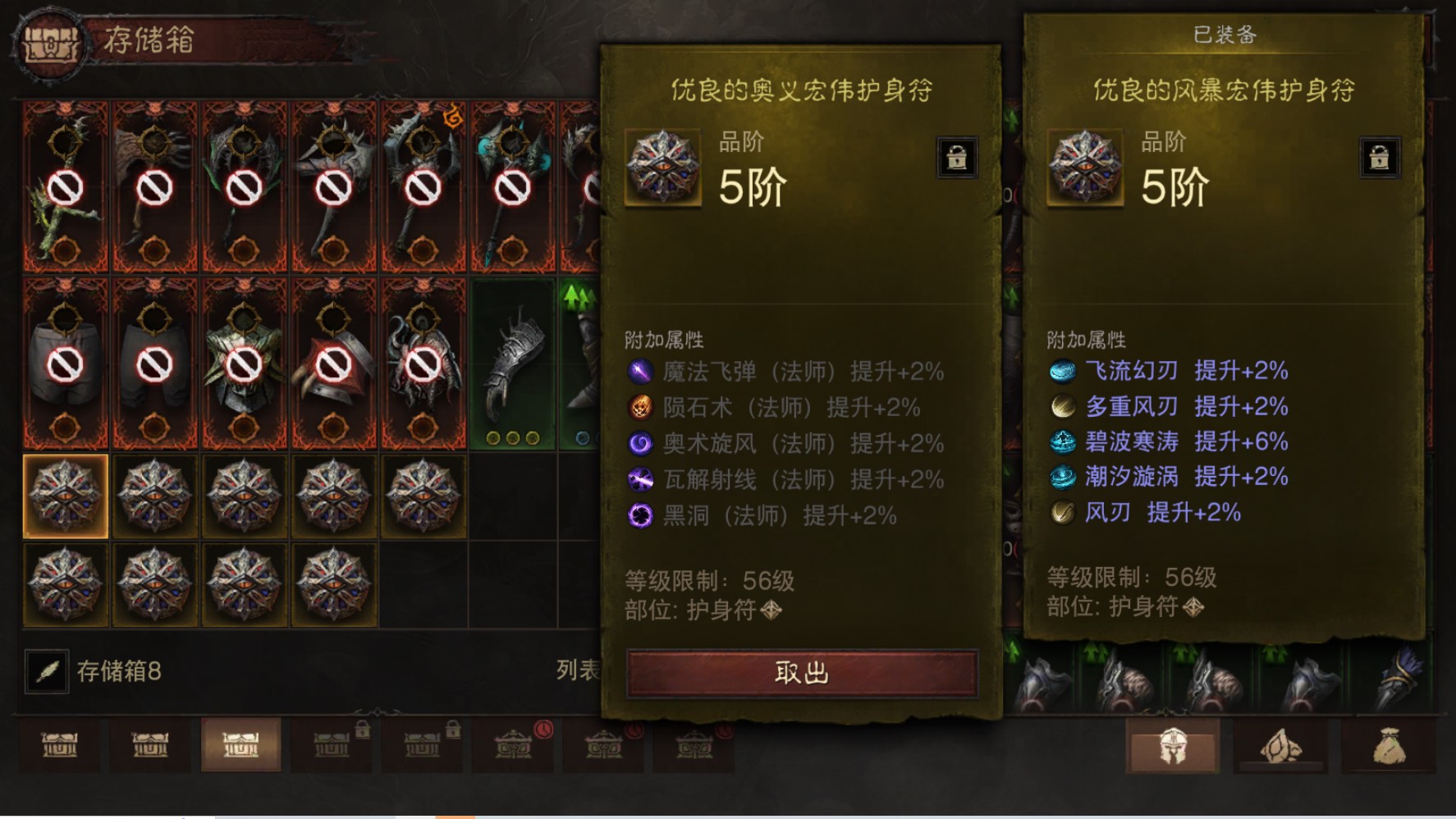 AH32229暗黑不朽账号详情图26 AH32229暗黑不朽账号详情图26