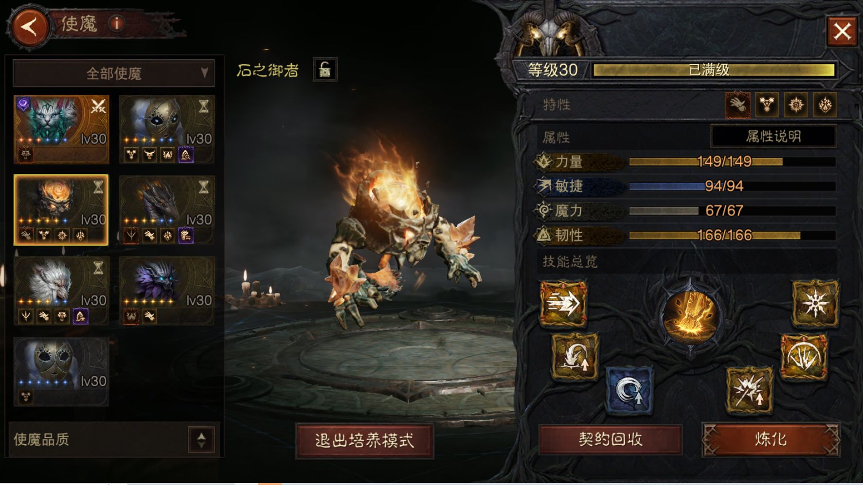 AH32229暗黑不朽账号详情图22 AH32229暗黑不朽账号详情图22