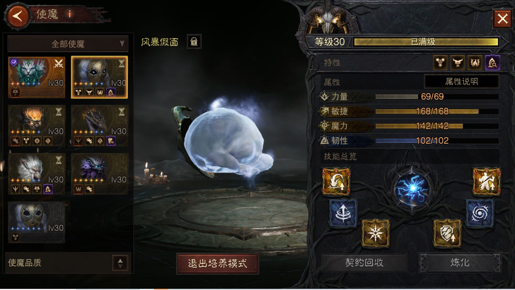 AH32229暗黑不朽账号详情图21 AH32229暗黑不朽账号详情图21