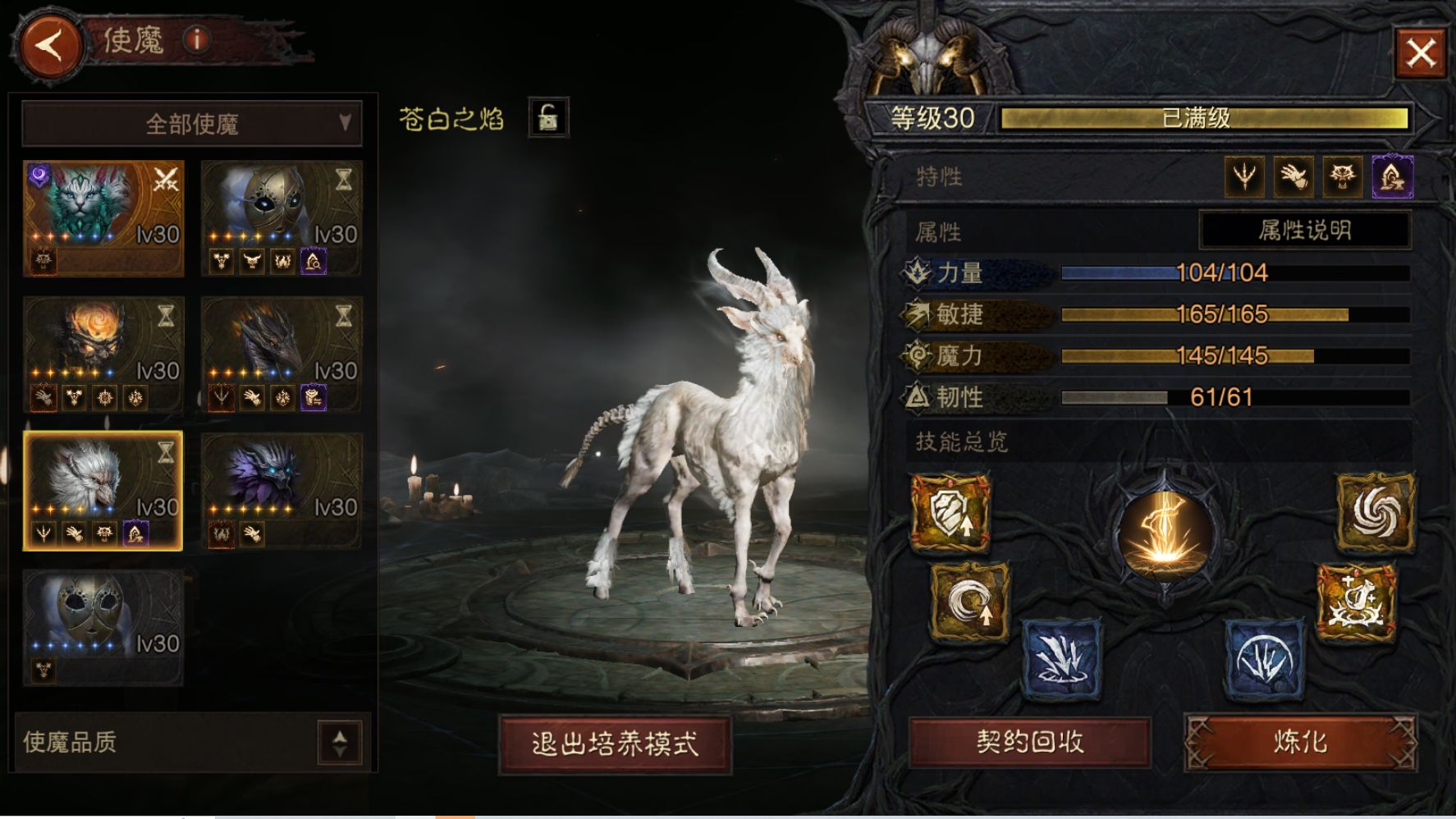 AH32229暗黑不朽账号详情图24 AH32229暗黑不朽账号详情图24