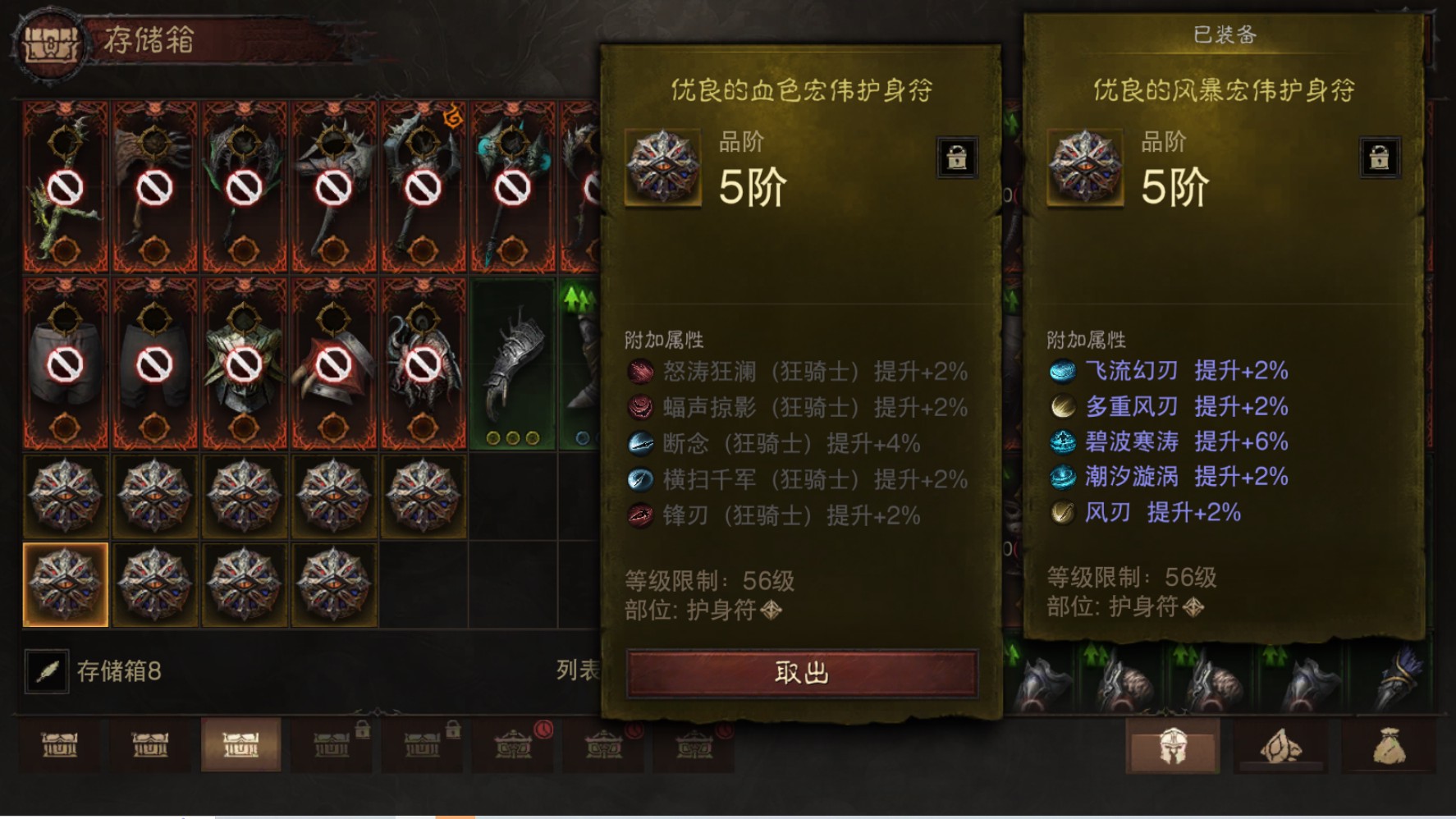 AH32229暗黑不朽账号详情图27 AH32229暗黑不朽账号详情图27