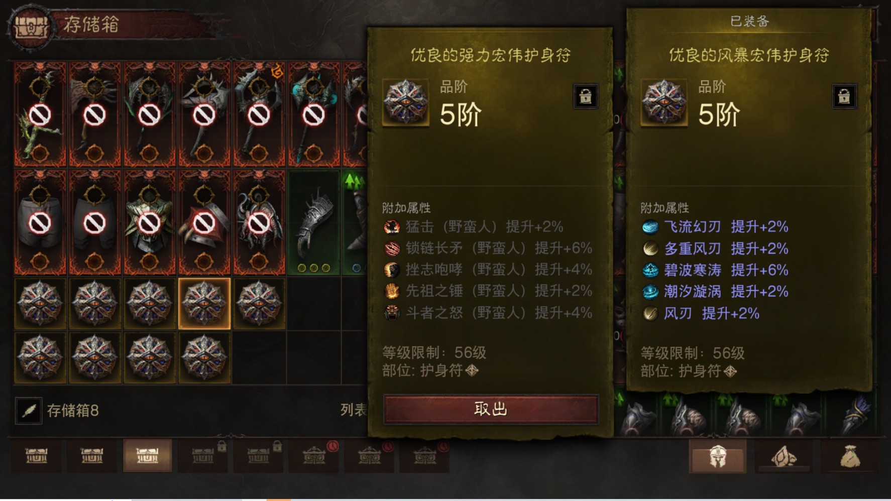 AH32229暗黑不朽账号详情图32 AH32229暗黑不朽账号详情图32