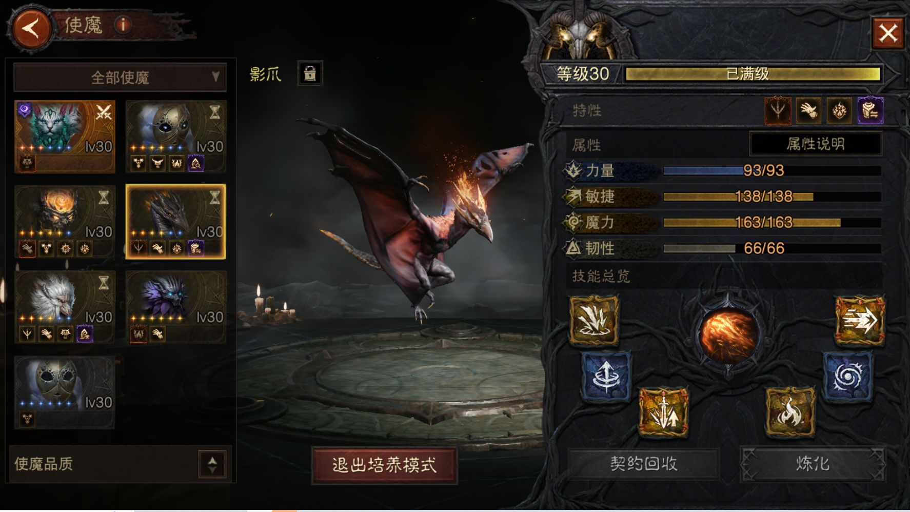 AH32229暗黑不朽账号详情图23 AH32229暗黑不朽账号详情图23