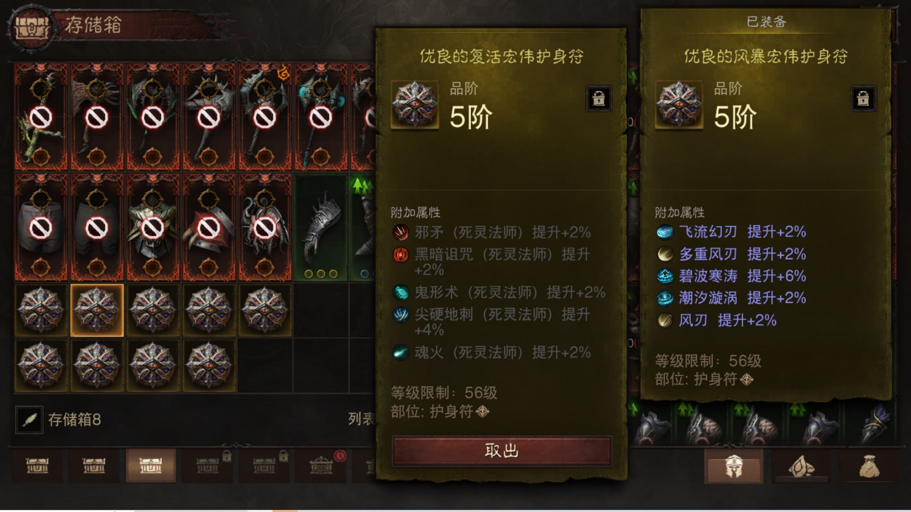 AH32229暗黑不朽账号详情图28 AH32229暗黑不朽账号详情图28