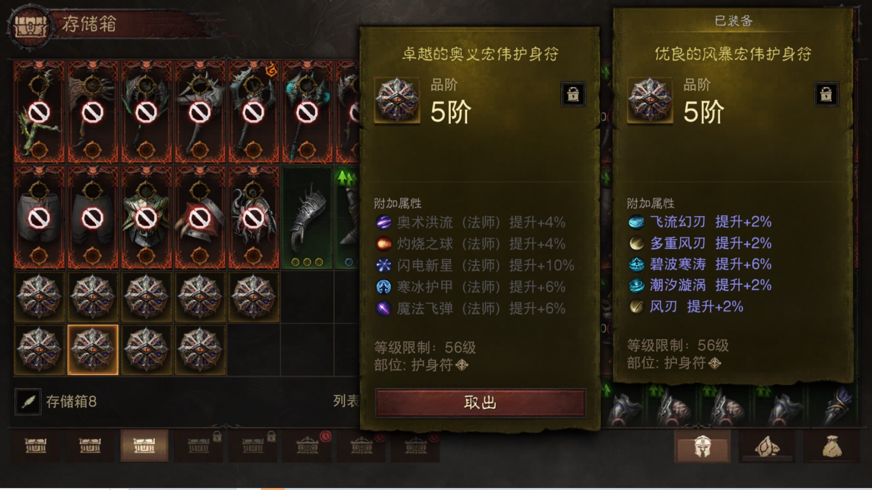 AH32229暗黑不朽账号详情图29 AH32229暗黑不朽账号详情图29