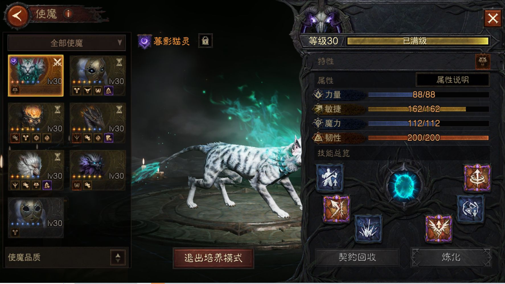 AH32229暗黑不朽账号详情图20 AH32229暗黑不朽账号详情图20