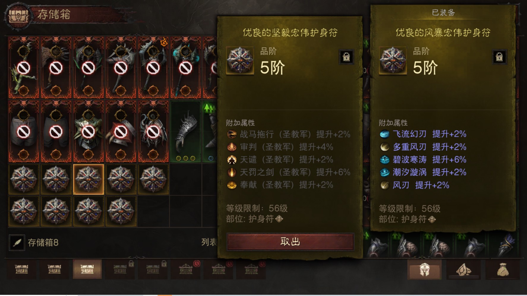 AH32229暗黑不朽账号详情图30 AH32229暗黑不朽账号详情图30