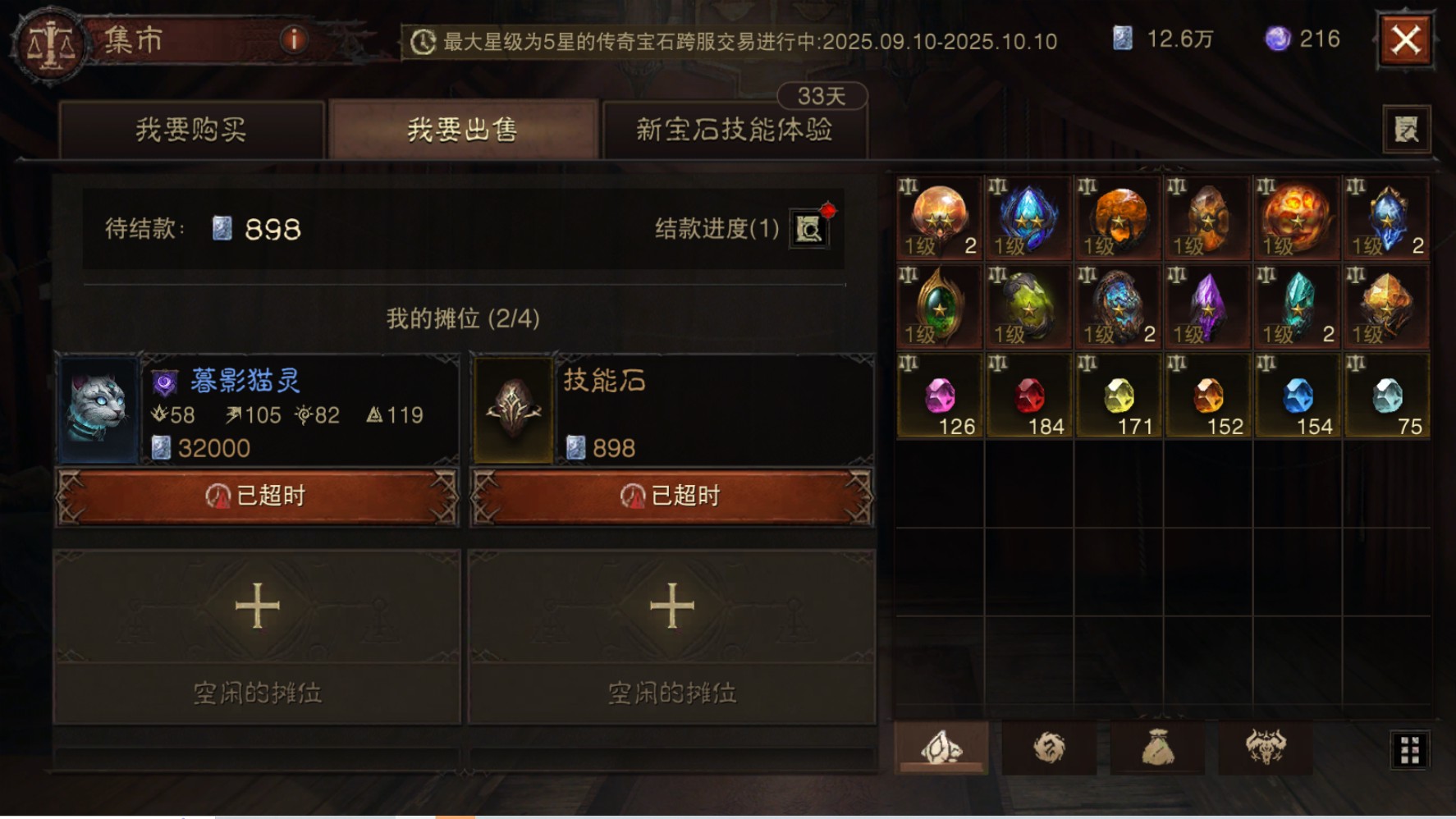 AH32229暗黑不朽账号详情图35 AH32229暗黑不朽账号详情图35