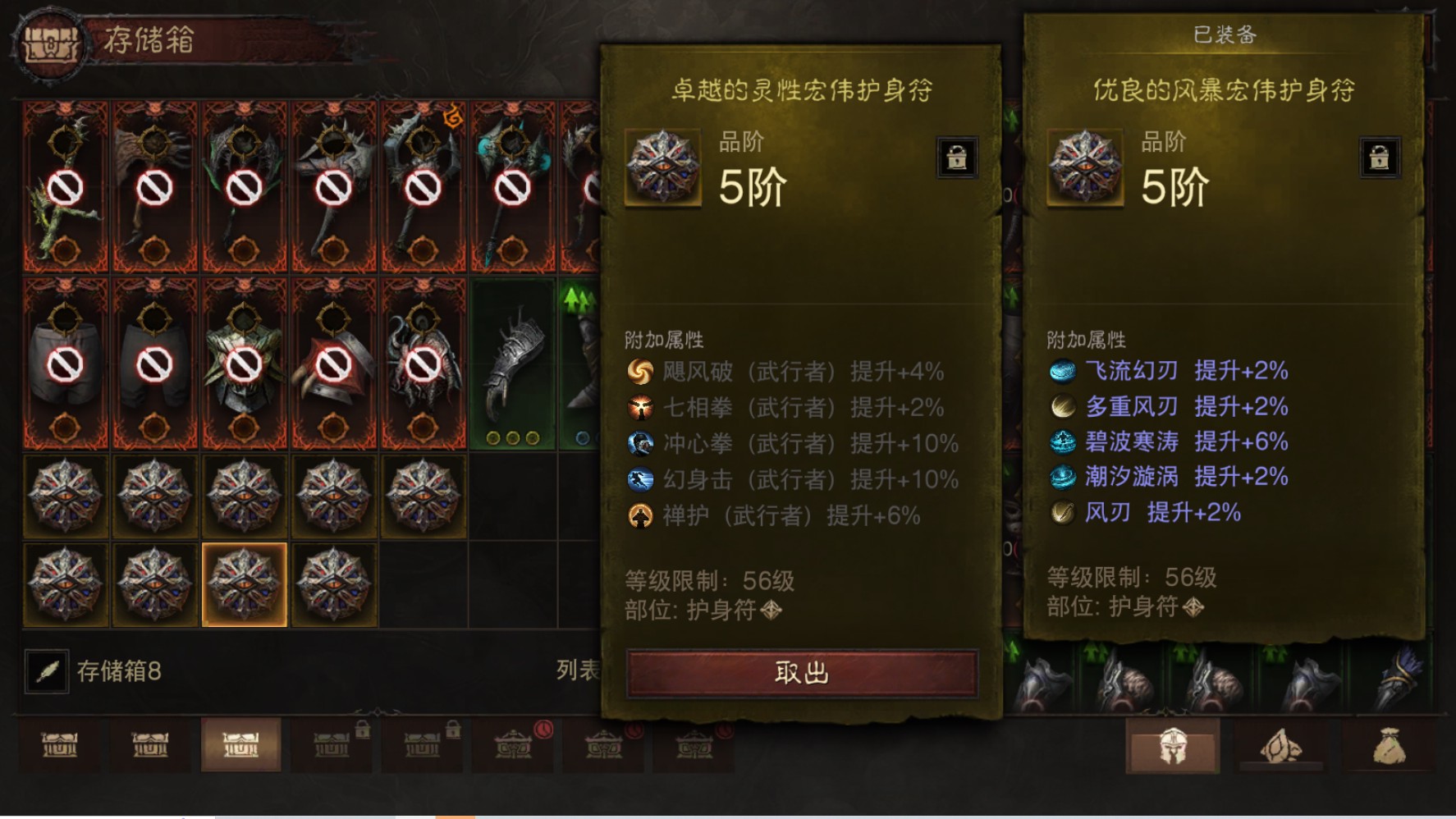 AH32229暗黑不朽账号详情图31 AH32229暗黑不朽账号详情图31