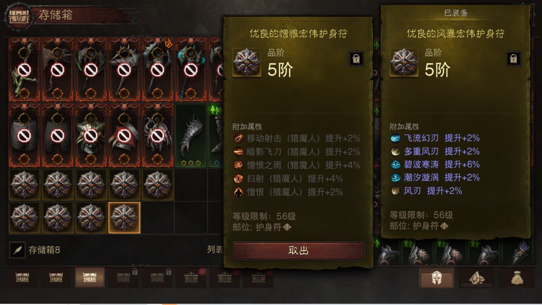 AH32229暗黑不朽账号详情图33 AH32229暗黑不朽账号详情图33