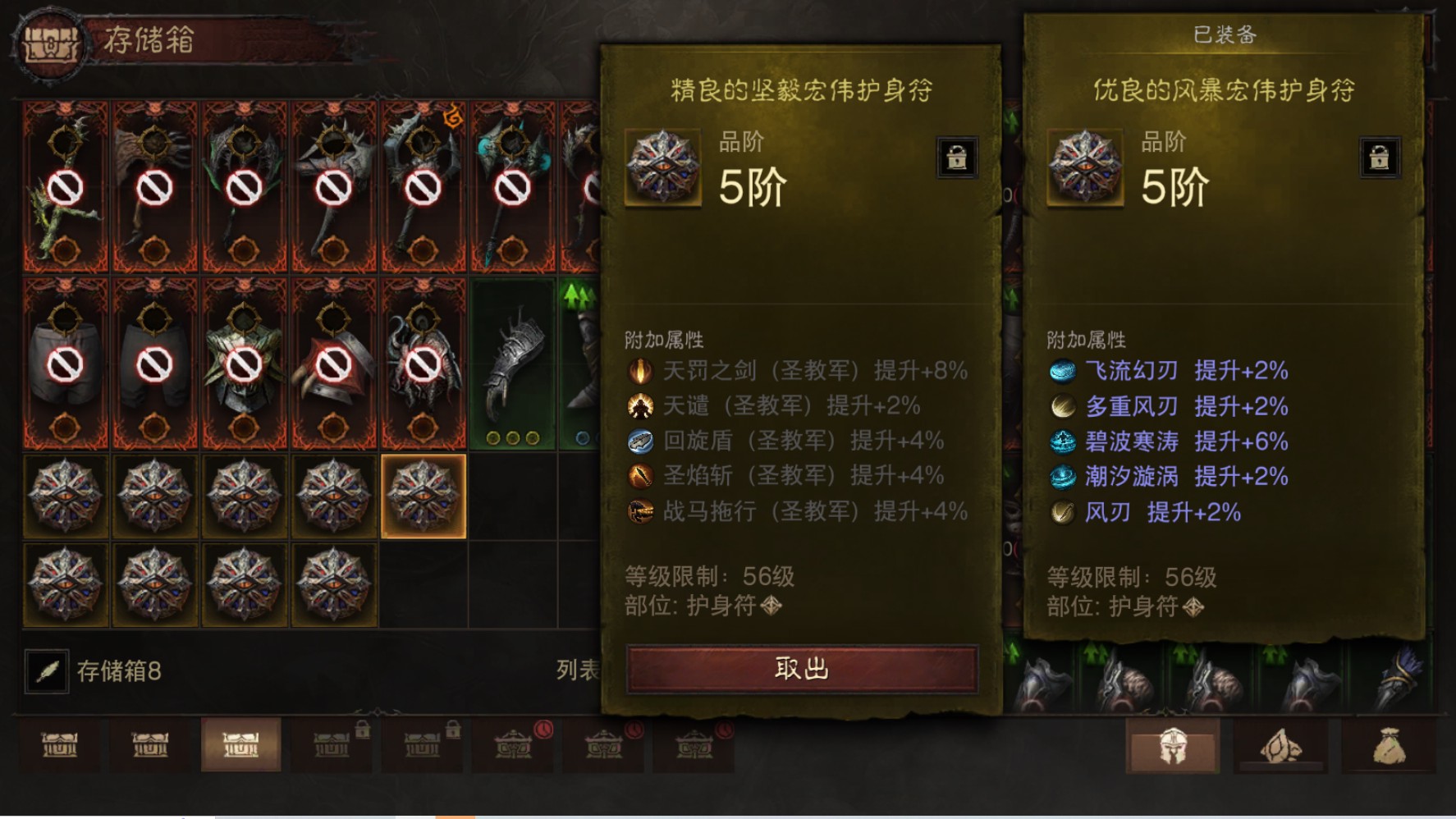 AH32229暗黑不朽账号详情图34 AH32229暗黑不朽账号详情图34