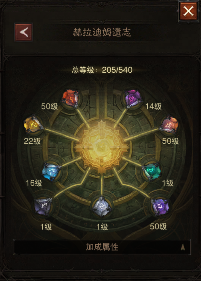 AH32229暗黑不朽账号详情图36 AH32229暗黑不朽账号详情图36