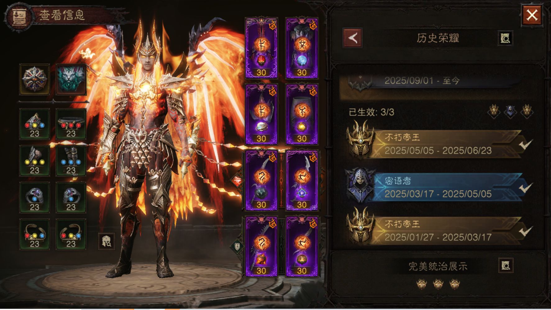 AH32229暗黑不朽账号详情图37 AH32229暗黑不朽账号详情图37