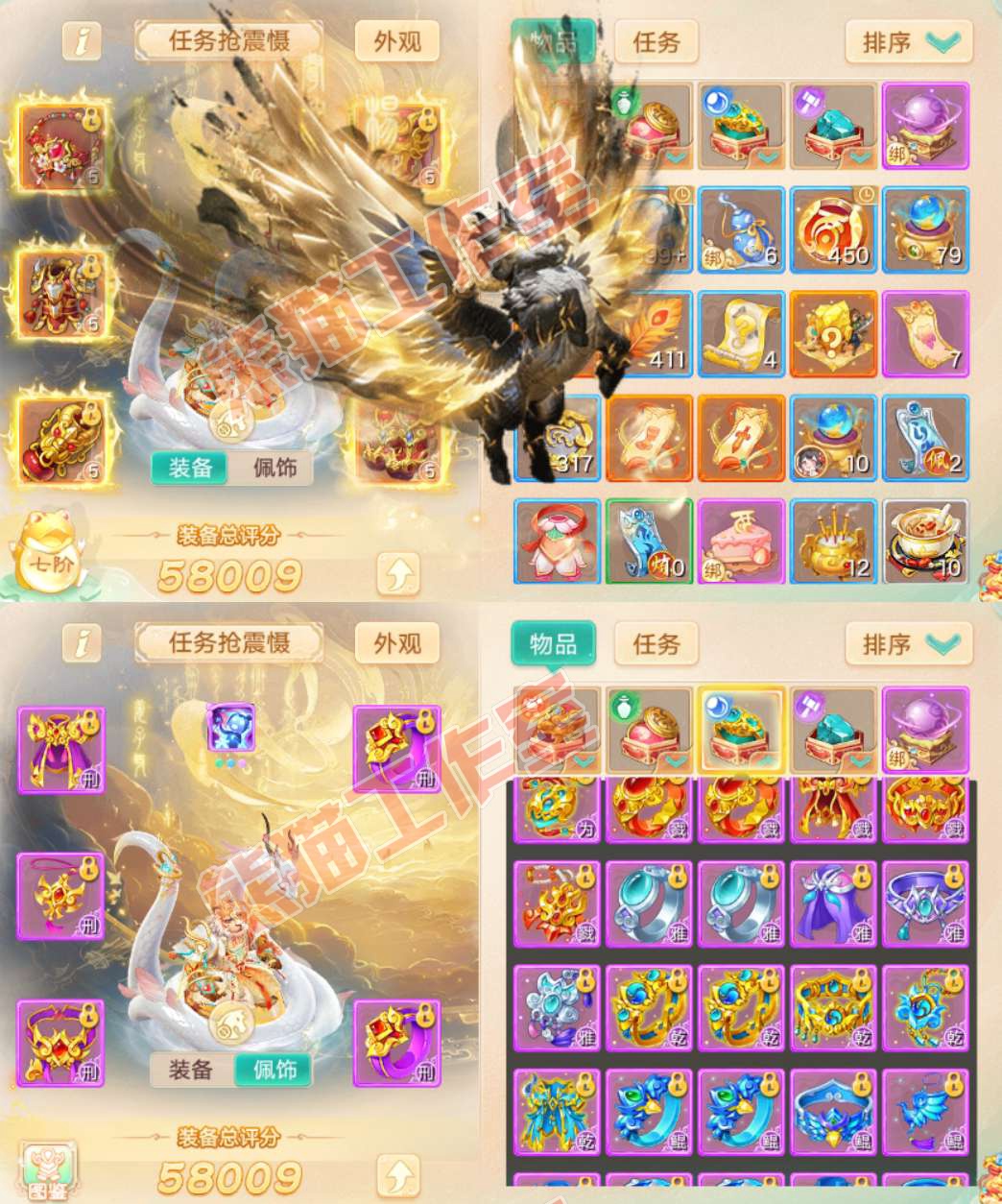 52681大话西游账号详情图1 52681大话西游账号详情图1