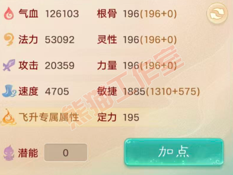 52681大话西游账号详情图2 52681大话西游账号详情图2