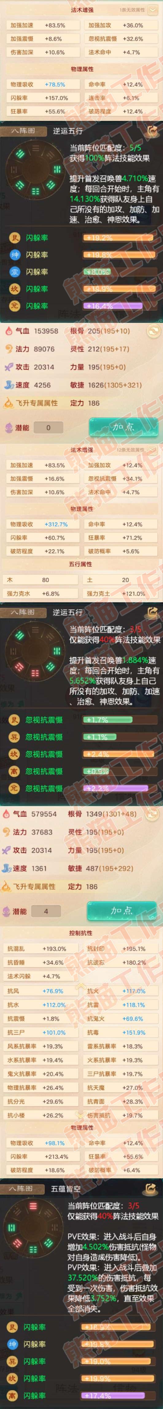 52681大话西游账号详情图3 52681大话西游账号详情图3