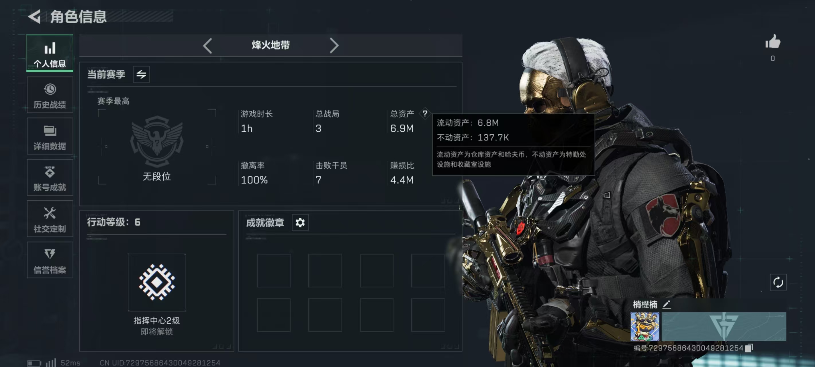 SJZ336162三角洲行动账号详情图1