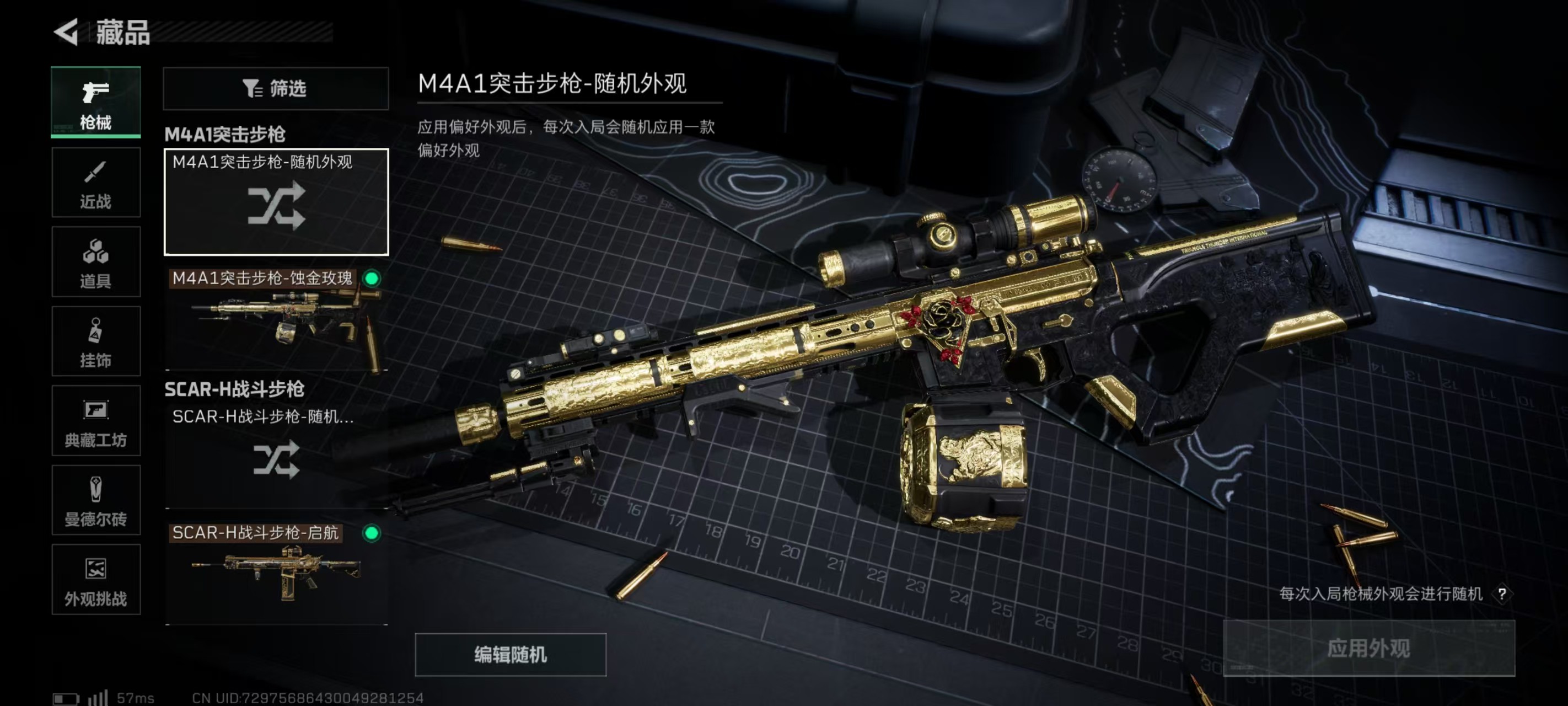 SJZ336162三角洲行动账号详情图2