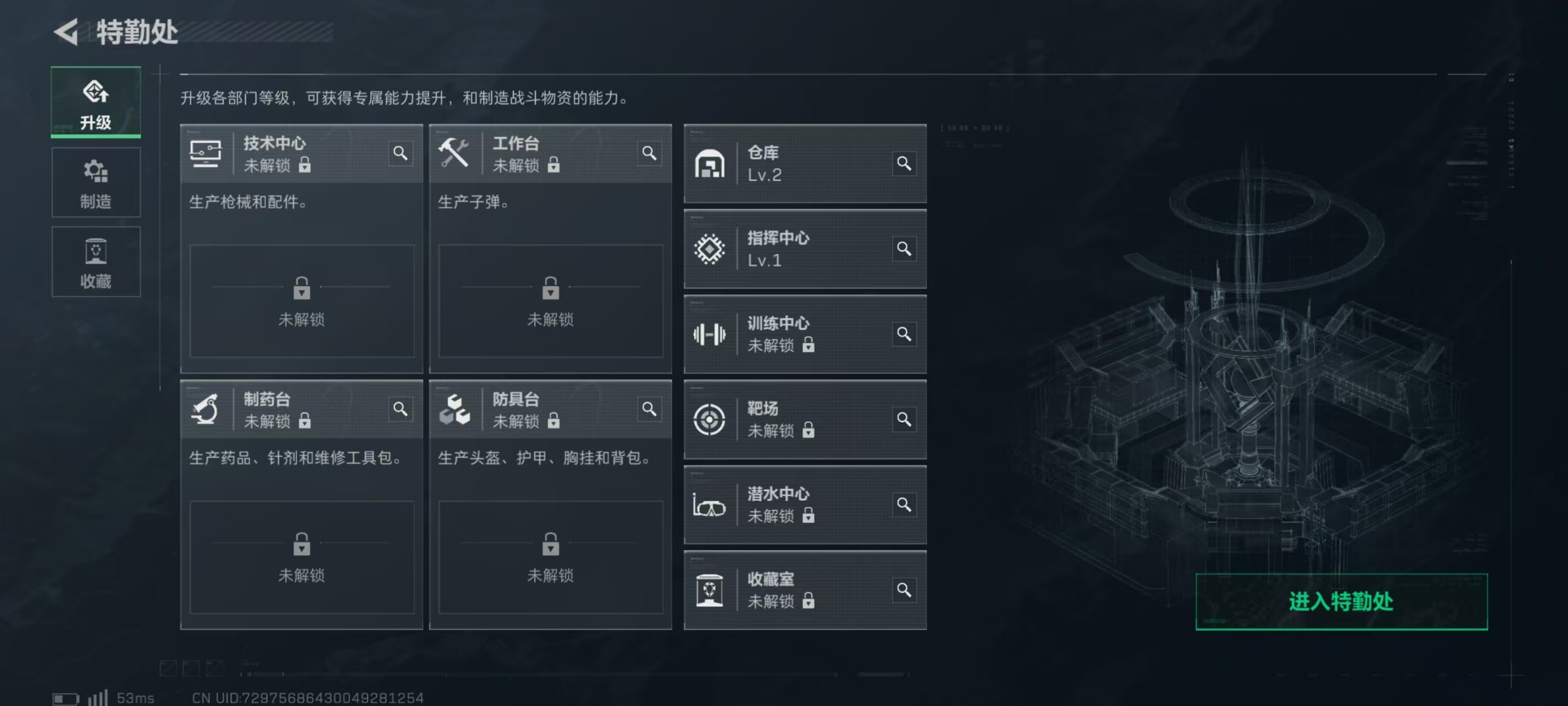 SJZ336162三角洲行动账号详情图3