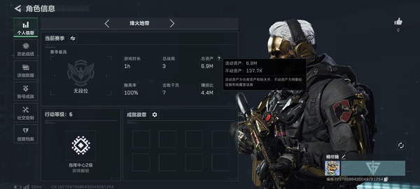三角洲行动账号QQ三角洲小号6.9M.单红狼