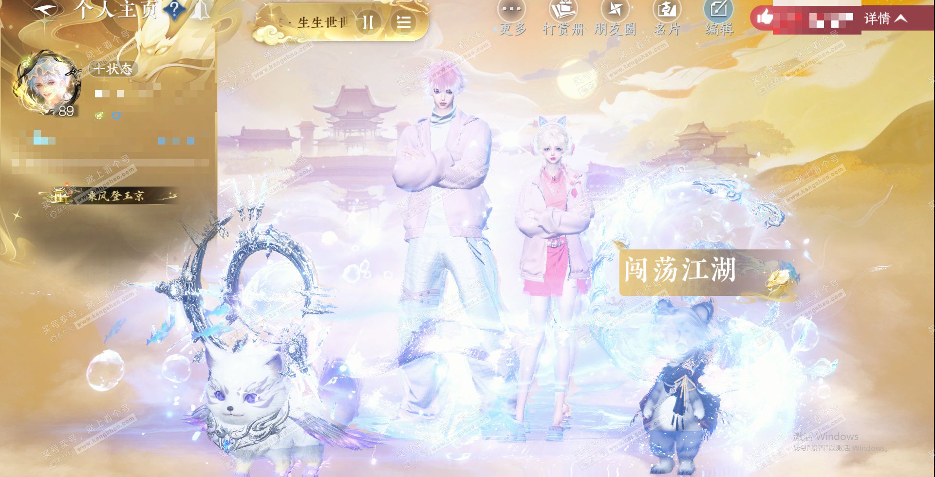 NSH324703逆水寒手游账号详情图2 NSH324703逆水寒手游账号详情图2