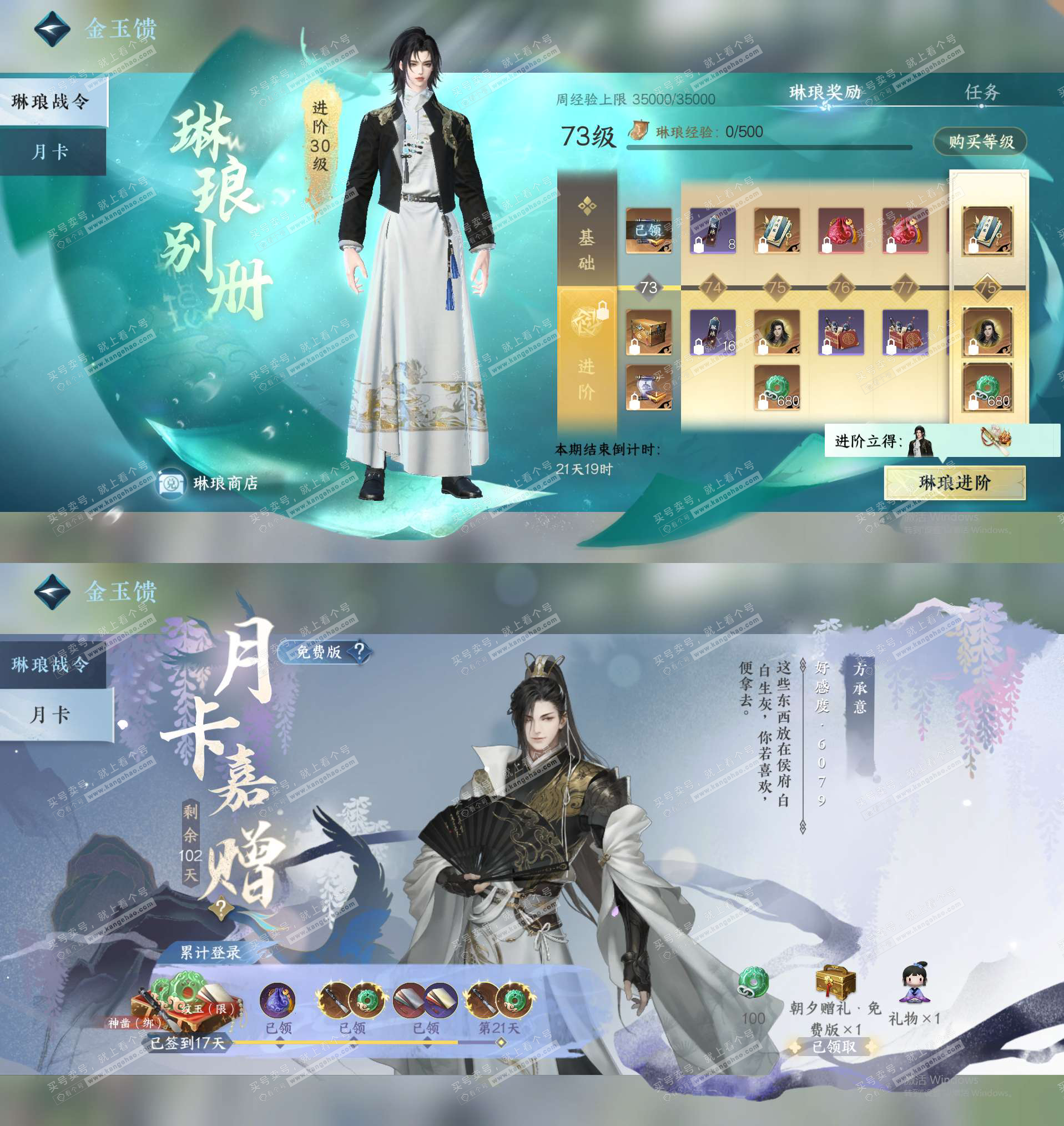 NSH324703逆水寒手游账号详情图25 NSH324703逆水寒手游账号详情图25