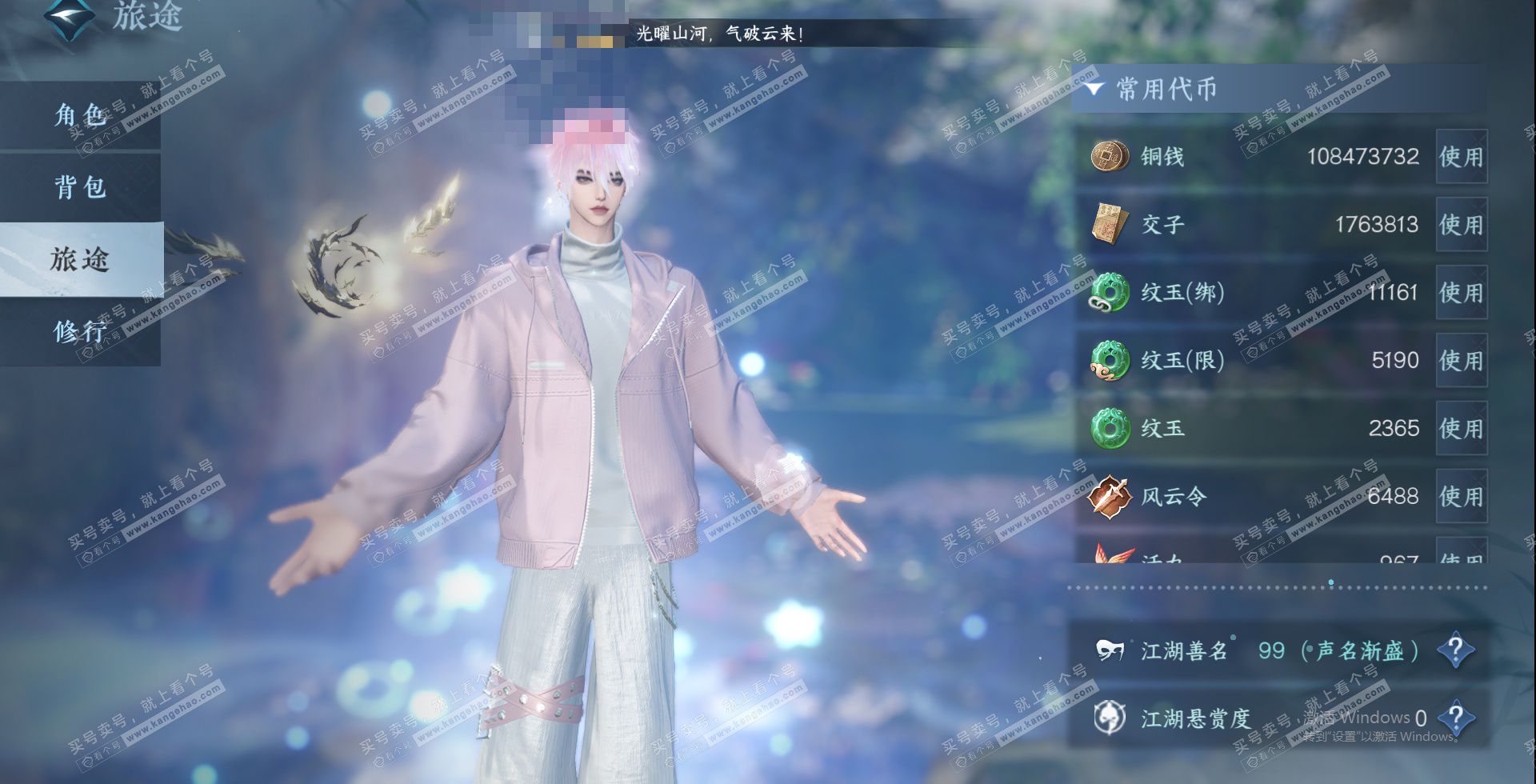 NSH324703逆水寒手游账号详情图16 NSH324703逆水寒手游账号详情图16