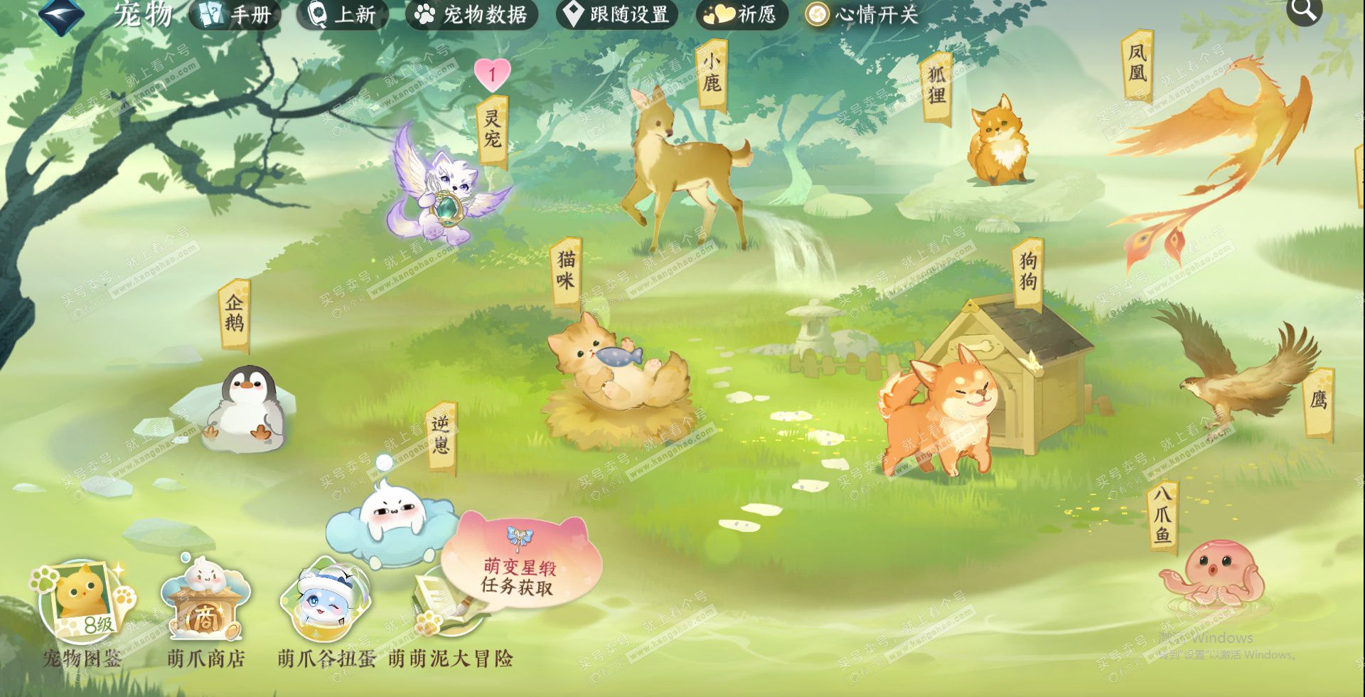 NSH324703逆水寒手游账号详情图18 NSH324703逆水寒手游账号详情图18