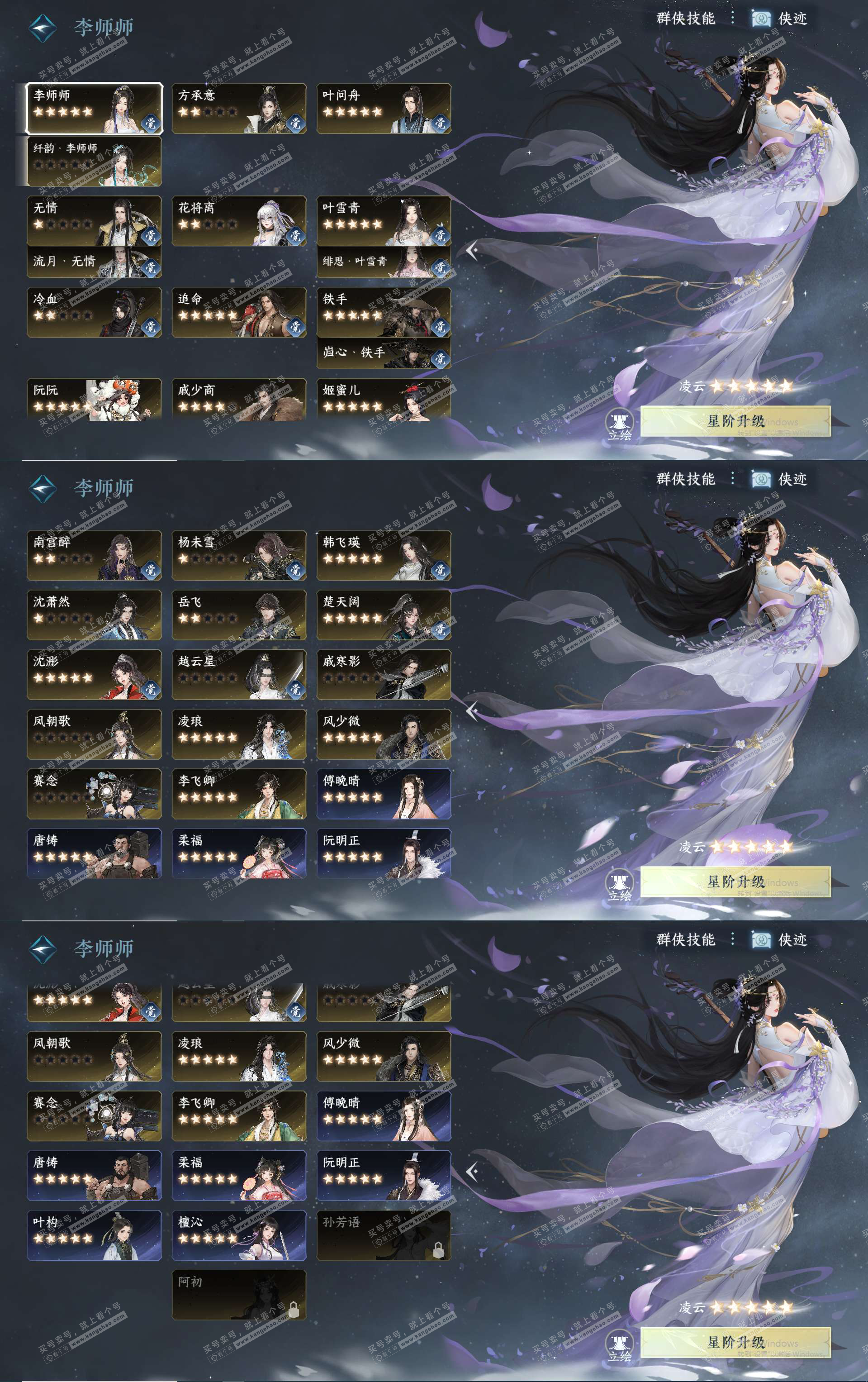 NSH324703逆水寒手游账号详情图24 NSH324703逆水寒手游账号详情图24