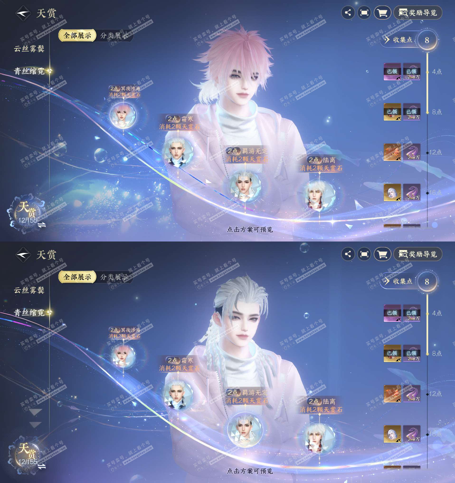 NSH324703逆水寒手游账号详情图11 NSH324703逆水寒手游账号详情图11