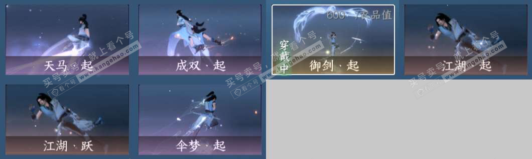 NSH324703逆水寒手游账号详情图13 NSH324703逆水寒手游账号详情图13