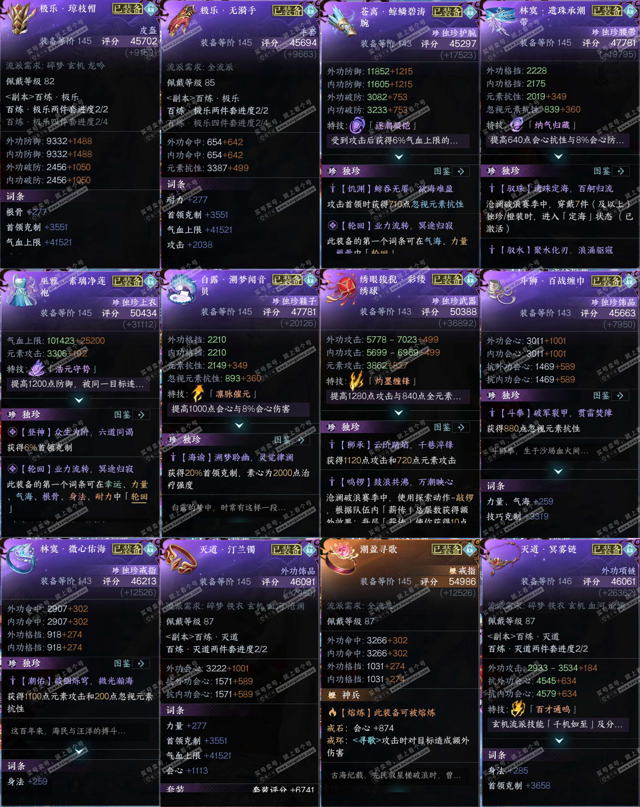 NSH324703逆水寒手游账号详情图30 NSH324703逆水寒手游账号详情图30