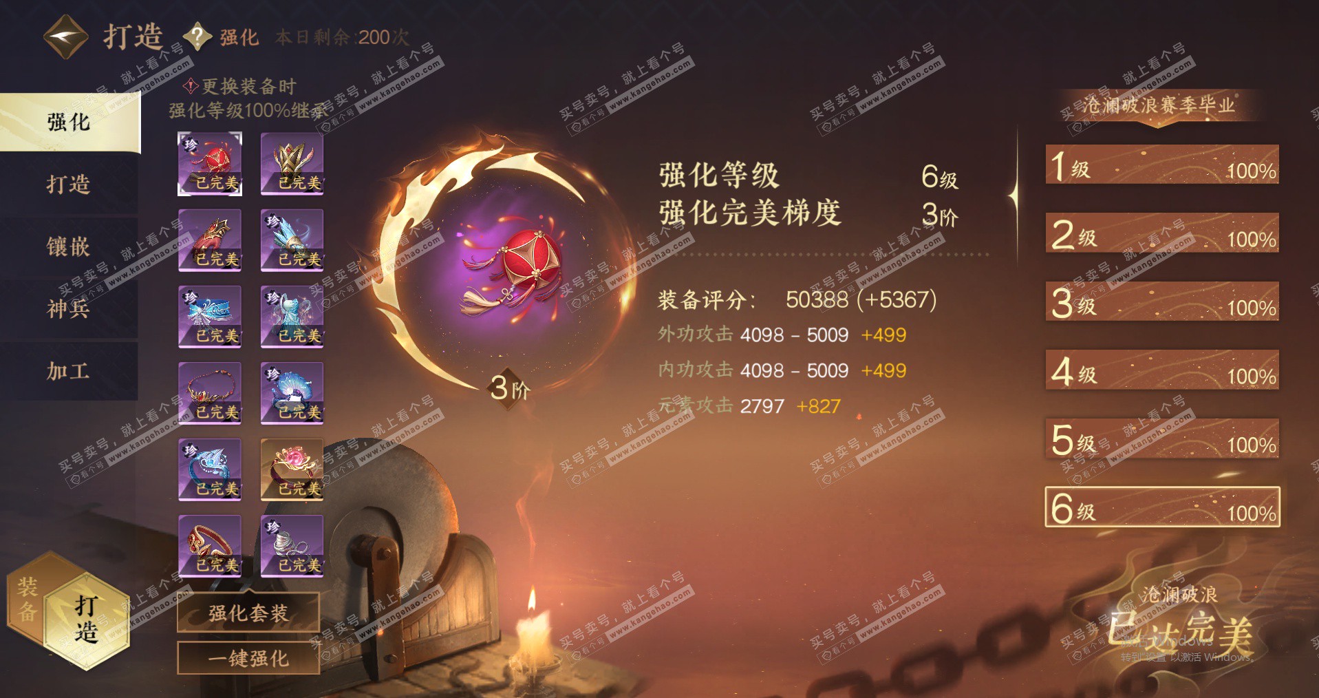 NSH324703逆水寒手游账号详情图33 NSH324703逆水寒手游账号详情图33