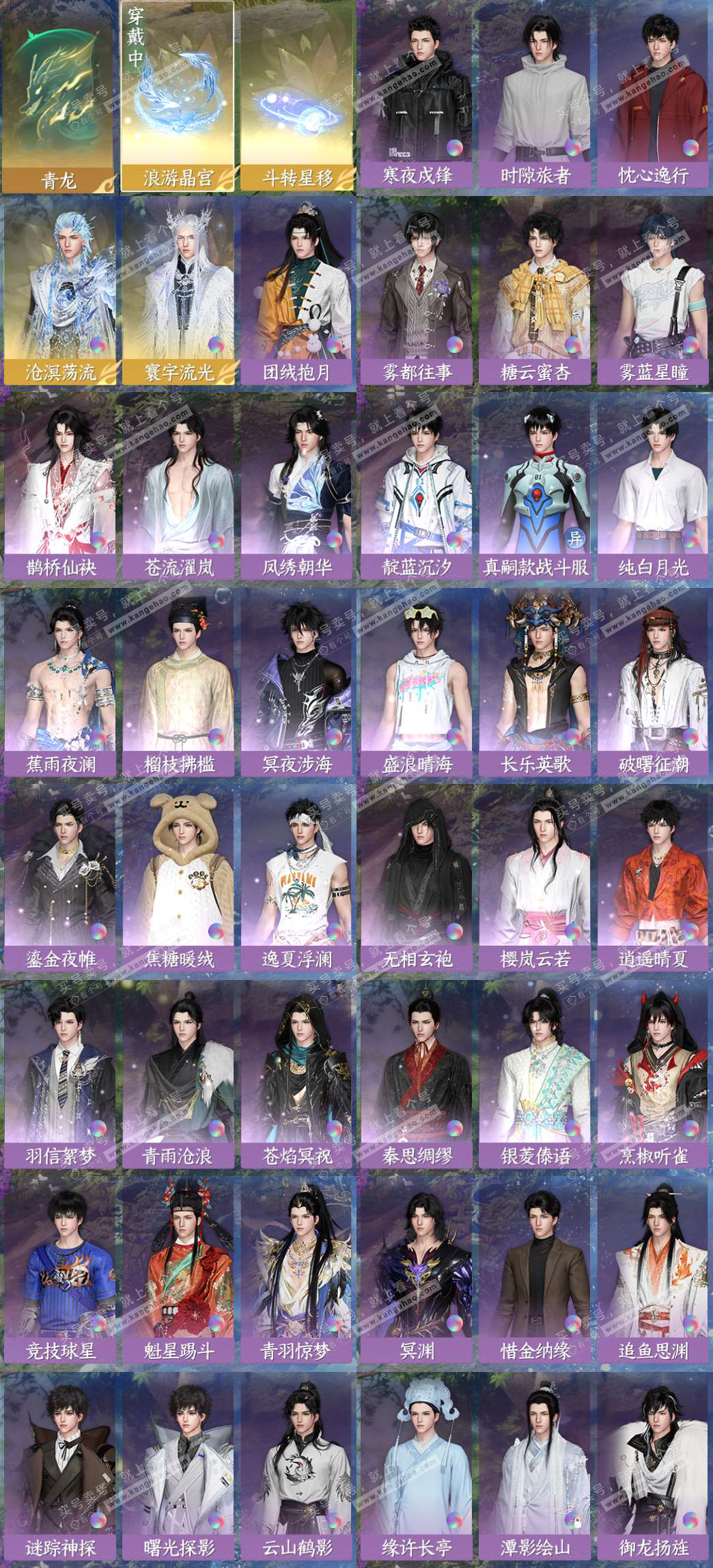 NSH324703逆水寒手游账号详情图4 NSH324703逆水寒手游账号详情图4