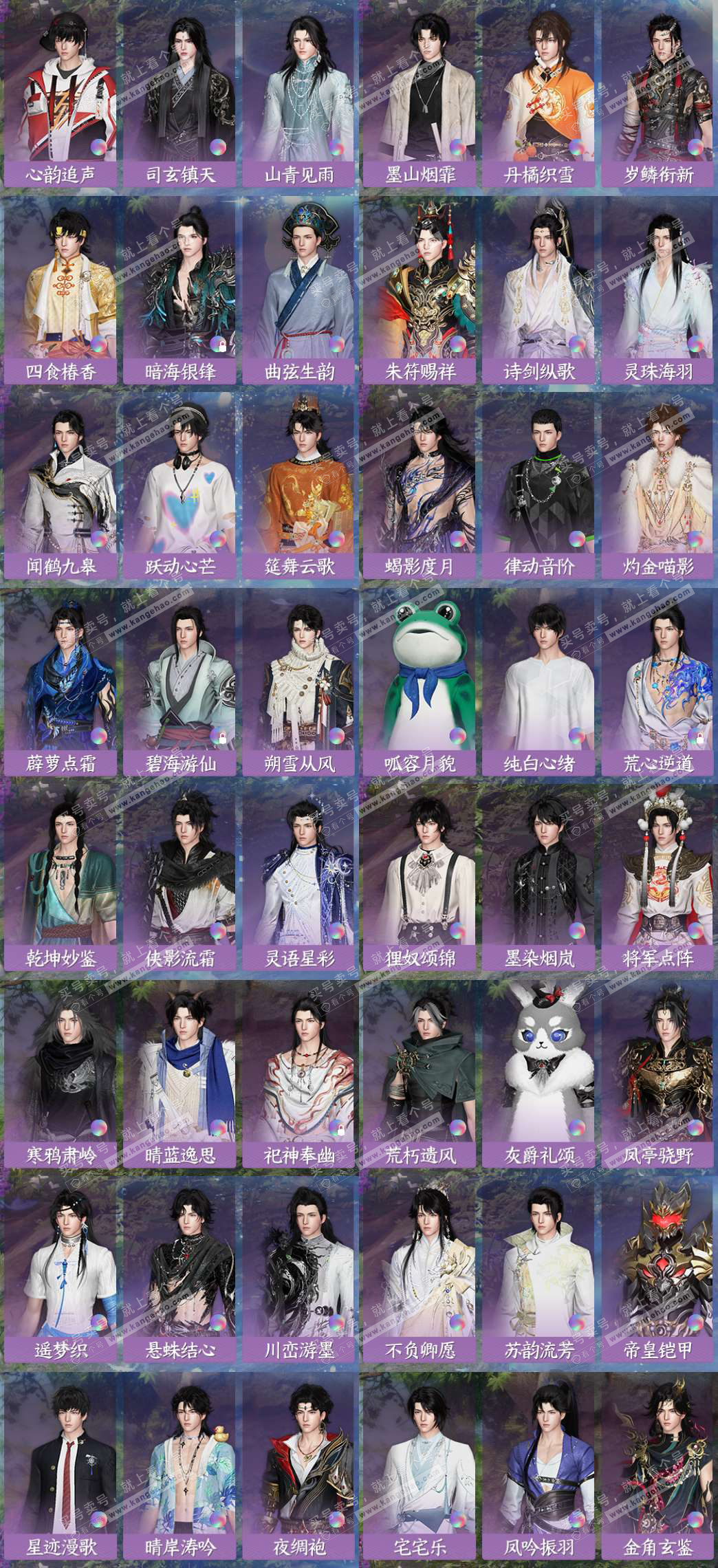 NSH324703逆水寒手游账号详情图5 NSH324703逆水寒手游账号详情图5