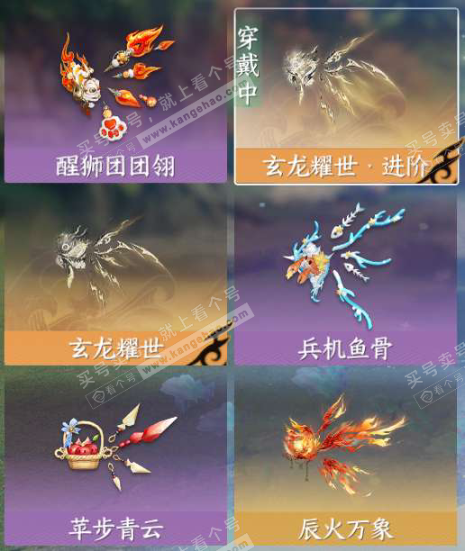 NSH324703逆水寒手游账号详情图12 NSH324703逆水寒手游账号详情图12