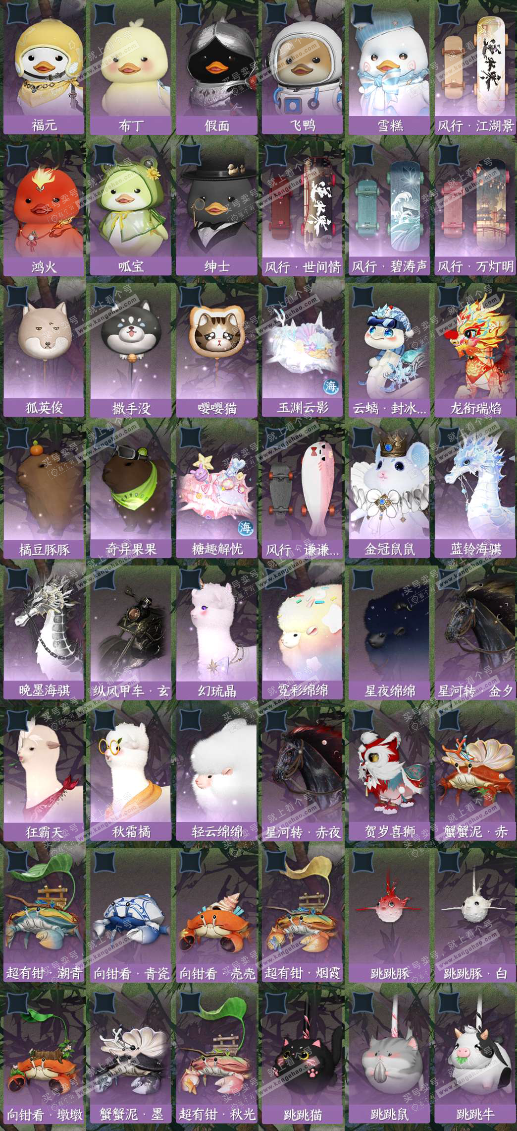 NSH324703逆水寒手游账号详情图9 NSH324703逆水寒手游账号详情图9