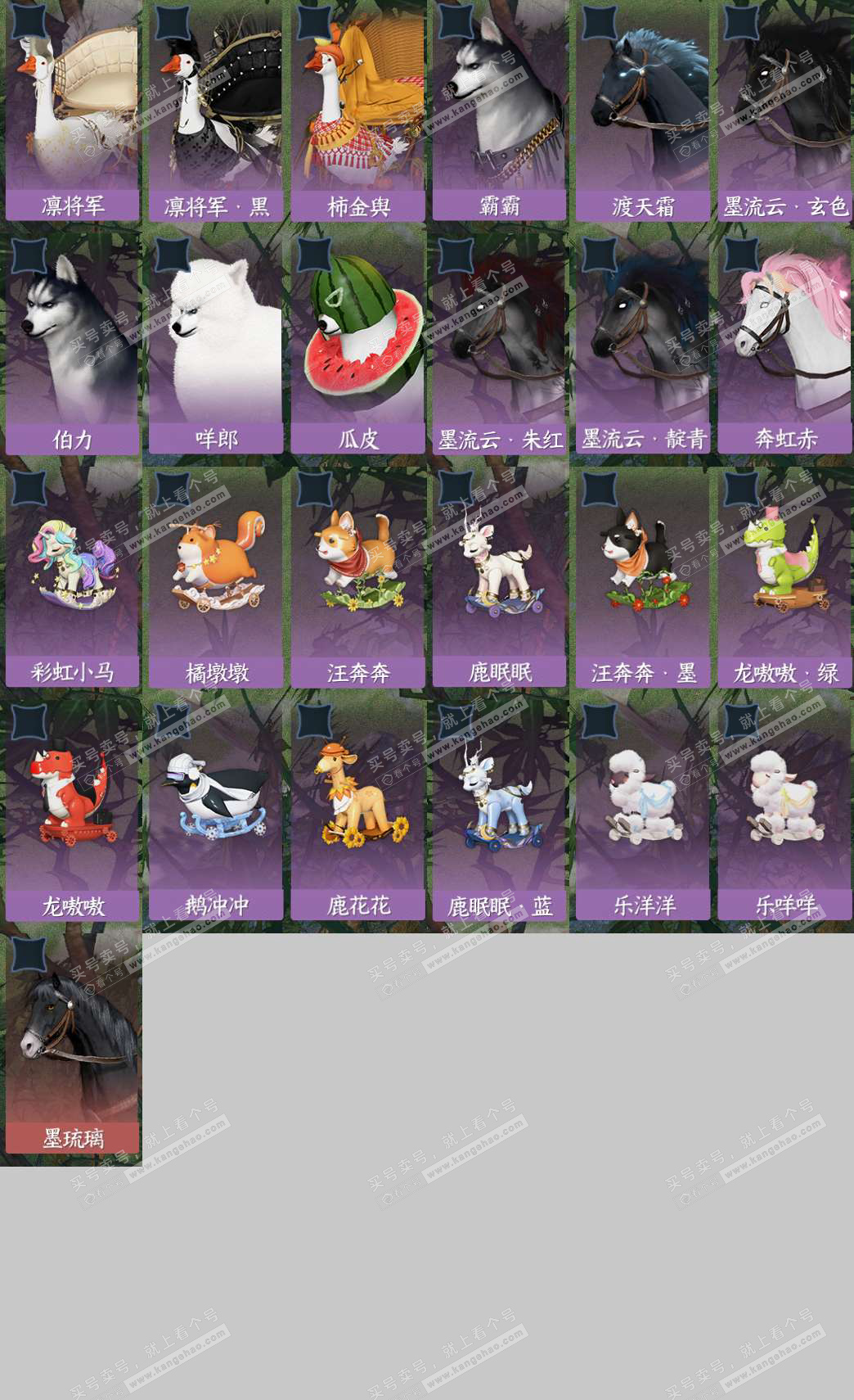 NSH324703逆水寒手游账号详情图10 NSH324703逆水寒手游账号详情图10