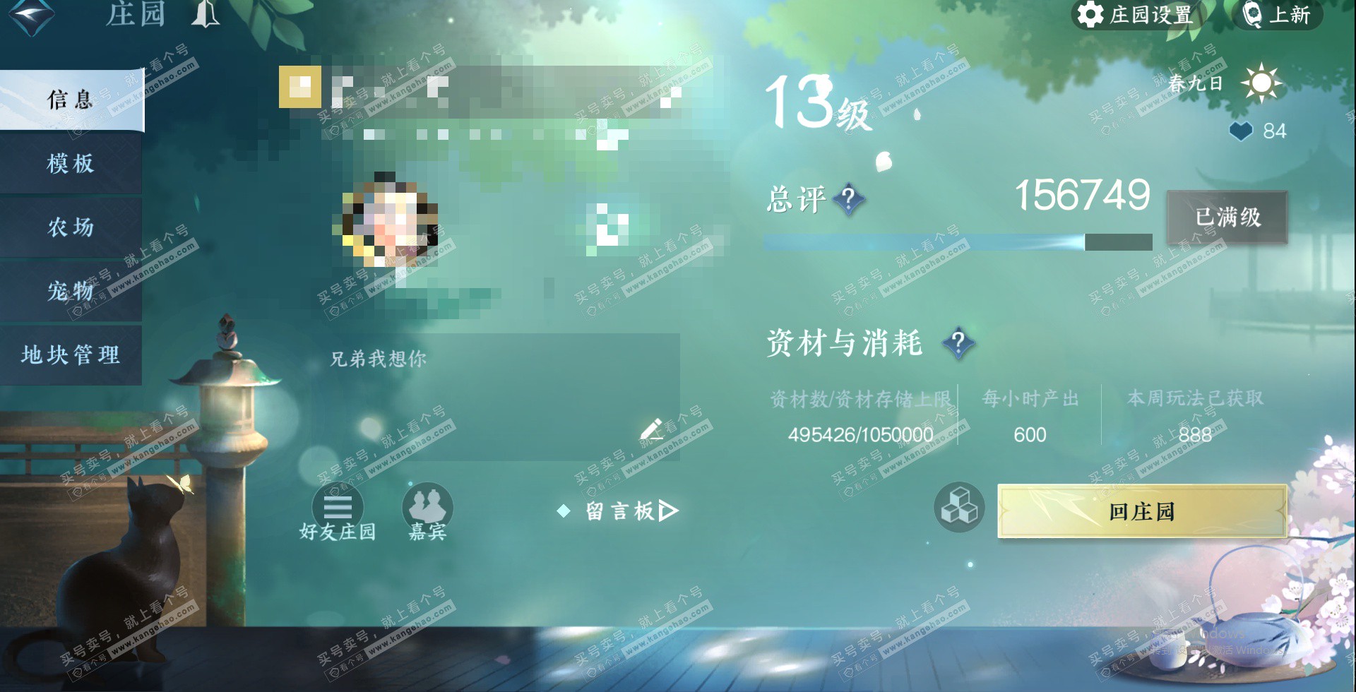 NSH324703逆水寒手游账号详情图35 NSH324703逆水寒手游账号详情图35