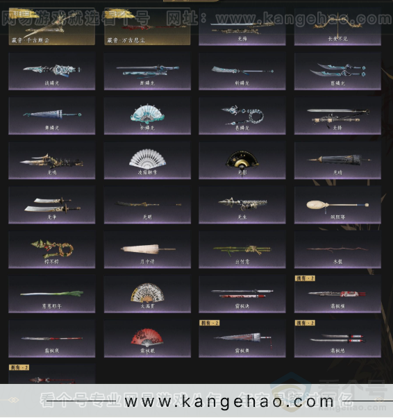 YYS33181燕云十六声账号详情图4