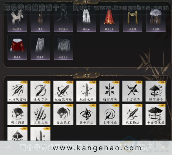 YYS33181燕云十六声账号详情图7