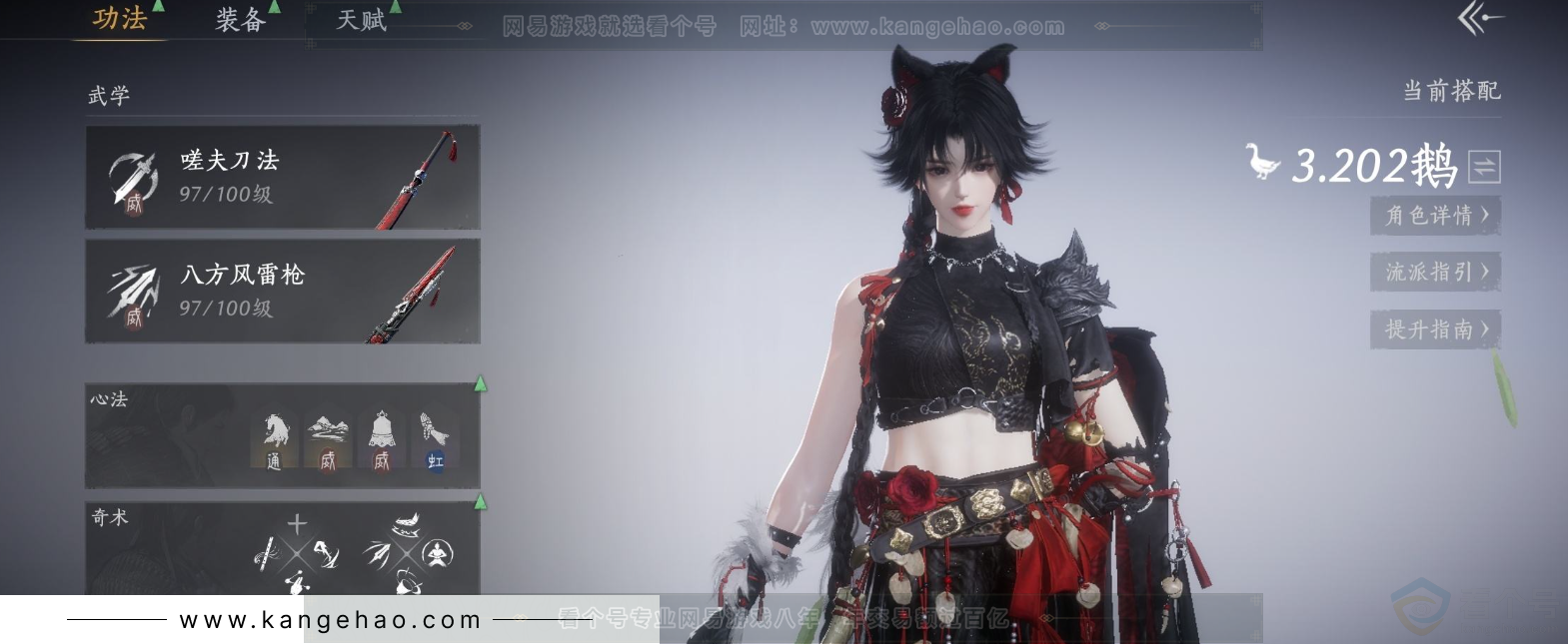 YYS33181燕云十六声账号详情图8